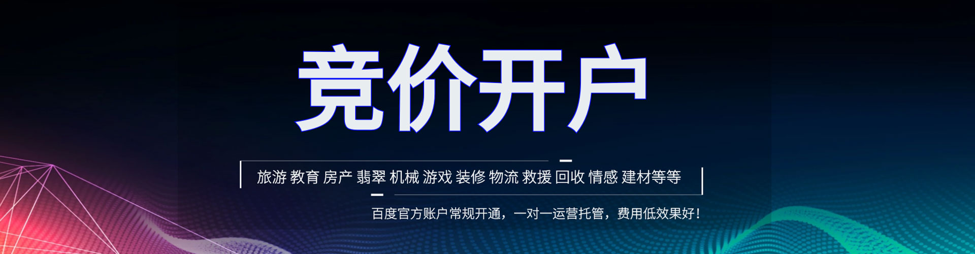 五台百度平台推广